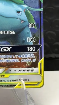2023 Pokemon Celebi & Venusaur GX Tag Team Chinese Sun & Moon CSM2bC #001/150 - Image 4