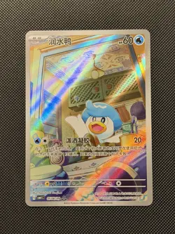 Quaxly 081/073 Sv1a: Triplet Beat Holo Illustration Rare (Japanese) - Image 1
