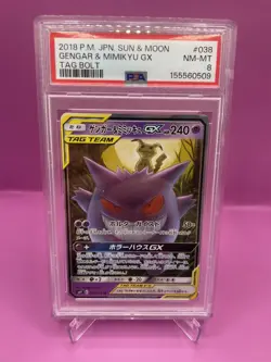 Gengar & Mimikyu GX #38 Pokemon Japanese Tag Bolt - Image 1