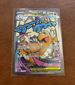 Pokemon TCG Mega Dragonite EX 271/217 Ascended Heroes Mega Attack Rare - Image 1