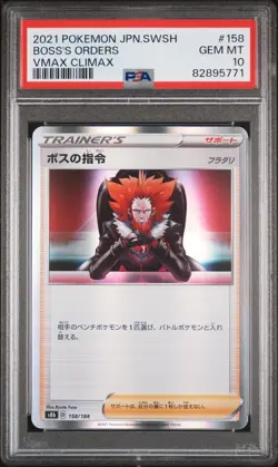 2021 POKEMON JPN SWORD & SHIELD VMAX CLIMAX #158 BOSS'S ORDERS PSA {10} GEM MINT - Image 1