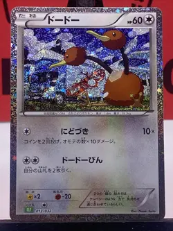 Doduo 013/032 Classic: Venusaur Holo Japanese Holo 1999 WOTC Pokemon TCG NM - Image 3