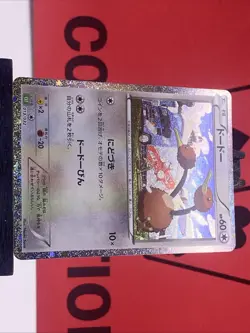 Doduo 013/032 Classic: Venusaur Holo Japanese Holo 1999 WOTC Pokemon TCG NM - Image 4