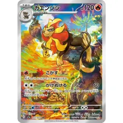 Pyroar AR 077/073 SV1a Triplet Beat Pokemon Card Japanese NM - Image 1