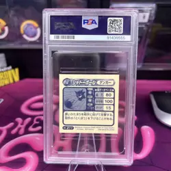 2006 POKEMON AMADA JPN SEAL RETSUDEN DX - METALLIC GENGAR - SHADOW BALL PSA 8 - Image 3