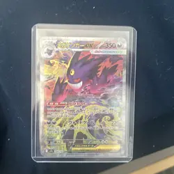 MEGA Gengar ex SAR 240/193 MEGA Dream ex M2a Pokemon Card Japanese 2025 NM - Image 1
