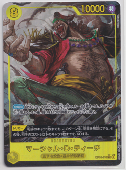 Marshall D. Teach (Alt Art) OP16-119 SEC The Time of Battle - ONE PIECE Japanese - Image 1