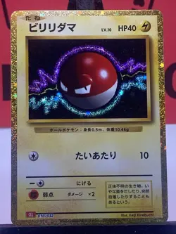 Voltorb 010/032 CLL Classic Collection Japanese Holo 1999 WOTC Pokemon TCG NM - Image 3
