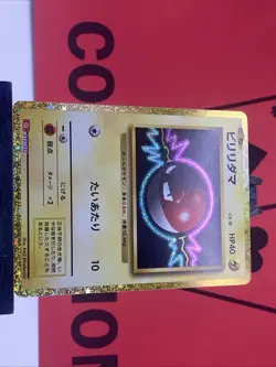 Voltorb 010/032 CLL Classic Collection Japanese Holo 1999 WOTC Pokemon TCG NM - Image 4