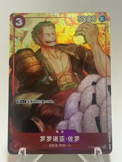 One Piece Roronoa Zoro China Exclusive ST01-013 New Year Red Packet Promo NM - Image 1