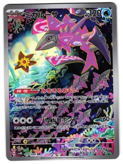 VELUZA 070/066 - NM - SV4K ANCIENT ROAR HOLO JAPANESE AR POKEMON CARD - Image 1
