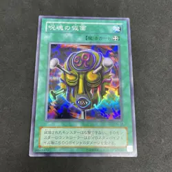 yugioh Mask of the Accursed SM-18 super japnese - Image 1