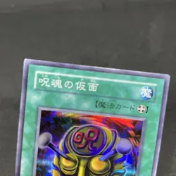 yugioh Mask of the Accursed SM-18 super japnese - Image 3