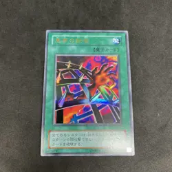 yugioh Nightmare's Steelcage VB-04 ultra japnese - Image 1