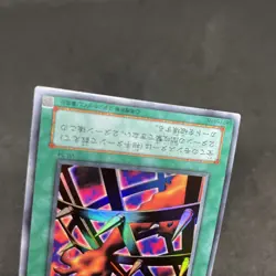 yugioh Nightmare's Steelcage VB-04 ultra japnese - Image 4