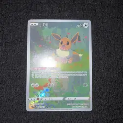 Pokemon TCG Evee CBB2C 01/05 Chinese Gem Pack Vol.2 Holo Promo Full art - Image 1