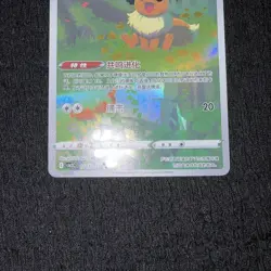 Pokemon TCG Evee CBB2C 01/05 Chinese Gem Pack Vol.2 Holo Promo Full art - Image 2