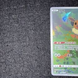 Pokemon TCG Evee CBB2C 01/05 Chinese Gem Pack Vol.2 Holo Promo Full art - Image 4