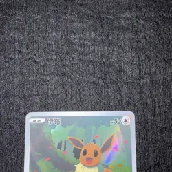 Pokemon TCG Evee CBB2C 01/05 Chinese Gem Pack Vol.2 Holo Promo Full art - Image 5