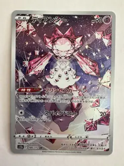 Diancie 186/172 (s12a) Vstar Universe Japanese Pokemon TCG Card - Art Rare NM AR - Image 1