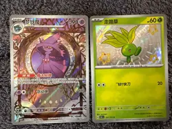 Mismagius Chinese 09 07/07 + Oddish Chinese 157/151 Pokemon Card Lot - Image 1