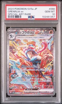 2024 POKEMON JAPANESE SV5A-CRIMSON HAZE SPECIAL ART RARE #090 GRENINJA EX PSA 10 - Image 1