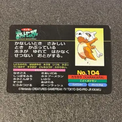 Topsun Pokemon Cubone No.104 Card Pikachu Collectible 13+ - Image 2