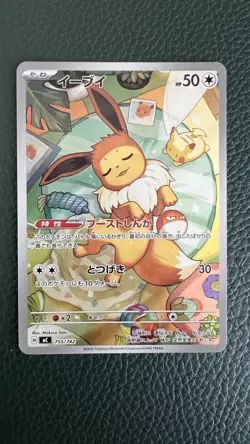 Eevee AR 755/742 Start Deck 100 Japanese Pokemon Card – Rare Deck Pull NM - Image 1