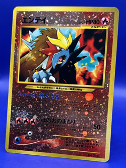 Pokemon Japanese Card Neo Discovery Promo Entei 244 Reverse Holo SWIRL NM - Image 3