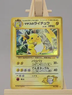 Lt. Surge's Raichu No. 026 Holo Rare Gym Challenge Pokemon Japanese Near Mint - Image 1