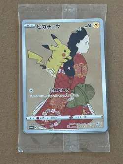 2021 Pokemon Japan Post Stamp Box “PROMO ONLY” - Image 1