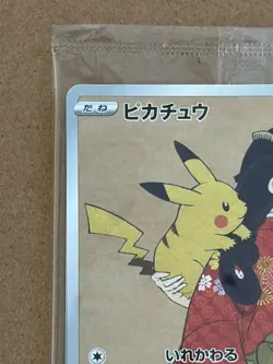 2021 Pokemon Japan Post Stamp Box “PROMO ONLY” - Image 2