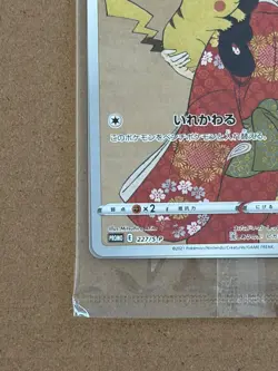 2021 Pokemon Japan Post Stamp Box “PROMO ONLY” - Image 4