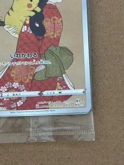 2021 Pokemon Japan Post Stamp Box “PROMO ONLY” - Image 5