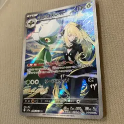 Pokemon Card Cynthia's Roserade AR 065/063 sv9a Heat Wave Arena Japanese - Image 1