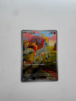 Pokemon TCG Ponyta Full Art Chinese Card 010/070 CBB4C - Ungraded, Fresh Open - Image 1