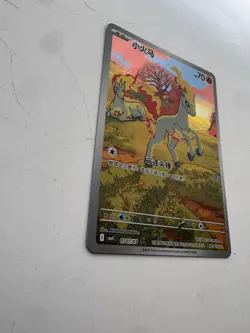Pokemon TCG Ponyta Full Art Chinese Card 010/070 CBB4C - Ungraded, Fresh Open - Image 2