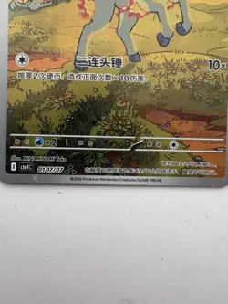 Pokemon TCG Ponyta Full Art Chinese Card 010/070 CBB4C - Ungraded, Fresh Open - Image 4