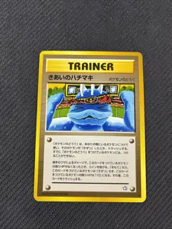 Focus Band Japanese Neo 1 Gold Silver Genesis Non Holo Rare Pokemon MP - Image 1