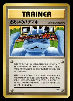 Focus Band Rare Neo Genesis Pokemon Japanese Near Mint - Image 1