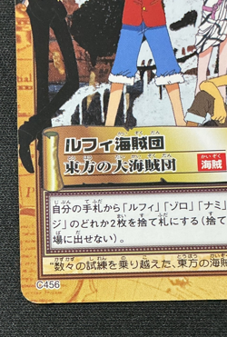 One Piece Hyper Battle Luffy Pirates C456 Bandai 2001 Japanese - Image 4