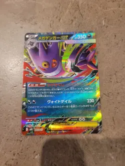Mega Gengar EX 003/021 MBG Starter Set Japanese Pokemon NM/MINT - Image 1