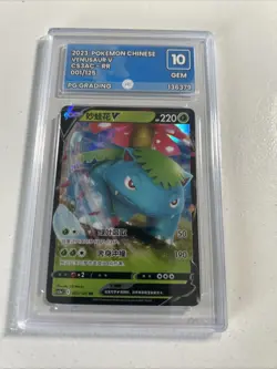2023 Venusaur V Pokemon Card Pg Grading Gem 10 Chinese 001/125 RR - Image 1