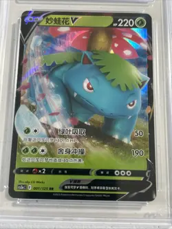 2023 Venusaur V Pokemon Card Pg Grading Gem 10 Chinese 001/125 RR - Image 2