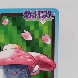 Pokemon Cards Bandai Carddass Vileplume File No.045 1997 VG Japanese f731 - Image 3