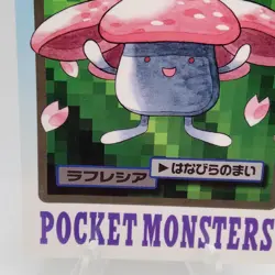 Pokemon Cards Bandai Carddass Vileplume File No.045 1997 VG Japanese f731 - Image 4