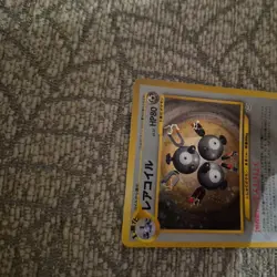 Pokemon TCG Japanese Magneton No. 082 - Image 4