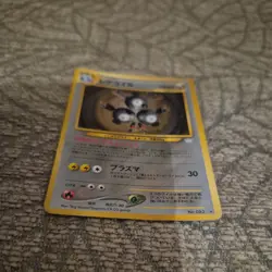 Pokemon TCG Japanese Magneton No. 082 - Image 5