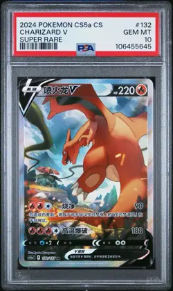 PSA 10 Charizard V 132/127 Alternate Art Simplified Chinese CS5aC A Pokemon Card - Image 1