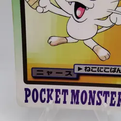 Pokemon Cards Bandai Carddass Meowth File No.052 1997 VG Japanese f732 - Image 4